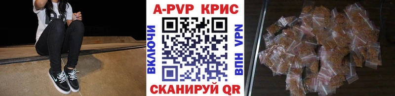 Купить где  Верхнеуральск  Alfa_PVP крисы CK 
