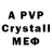 MDMA кристаллы Aygul Yulyakshina