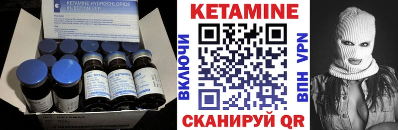 Кетамин VHQ  Купить закладки  Верхнеуральск 