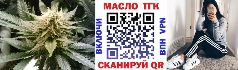 Дистиллят ТГК концентрат  Купить  Верхнеуральск 